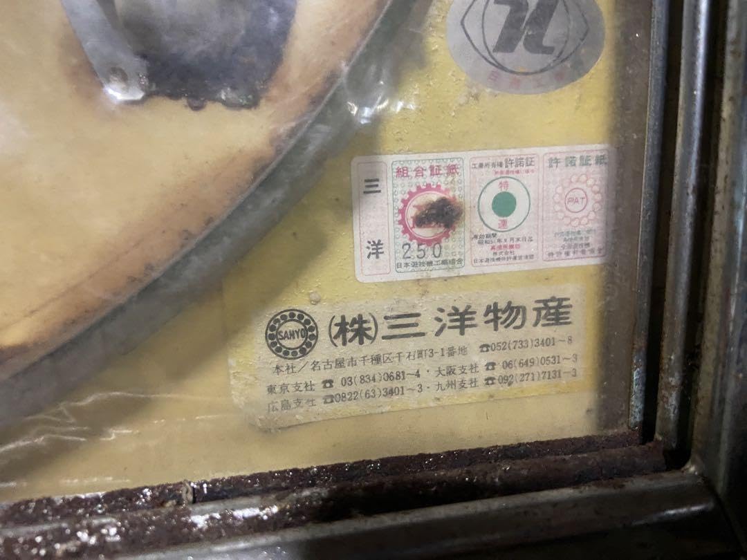 【引き取り限定】昭和レトロ 手打ち パチンコ台 三洋物産 ガラスなしジャンク 71y+YdMxIfL._UF350,350_QL50_.jpg